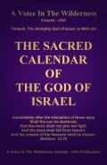 Sacred Calendar Booklet - Free Upon Request